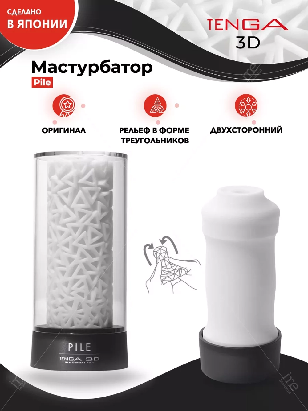 Мастурбатор Tenga 3D Pile