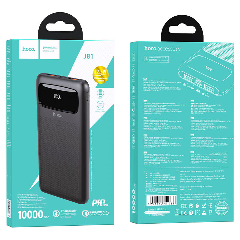 Портативный аккумулятор HOCO J81 10000 mAh PD 20W+22,5W  (черный)