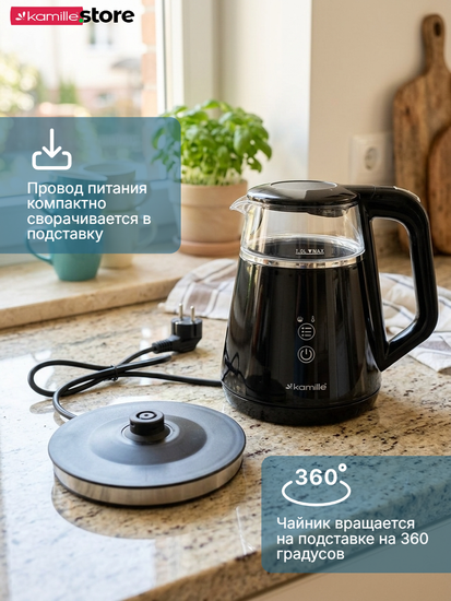 Чайник электрический 1 л. Kamille KM 1712 с режимом поддержания температуры
