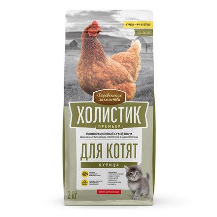 ДЕРЕВЕНСКИЕ ЛАКОМСТВА Холистик Сухой корм для котят с курицей 0,4 кг