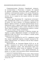 Неканонические книги Ветхого Завета