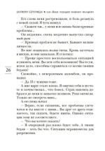 Бог всегда путешествует инкогнито