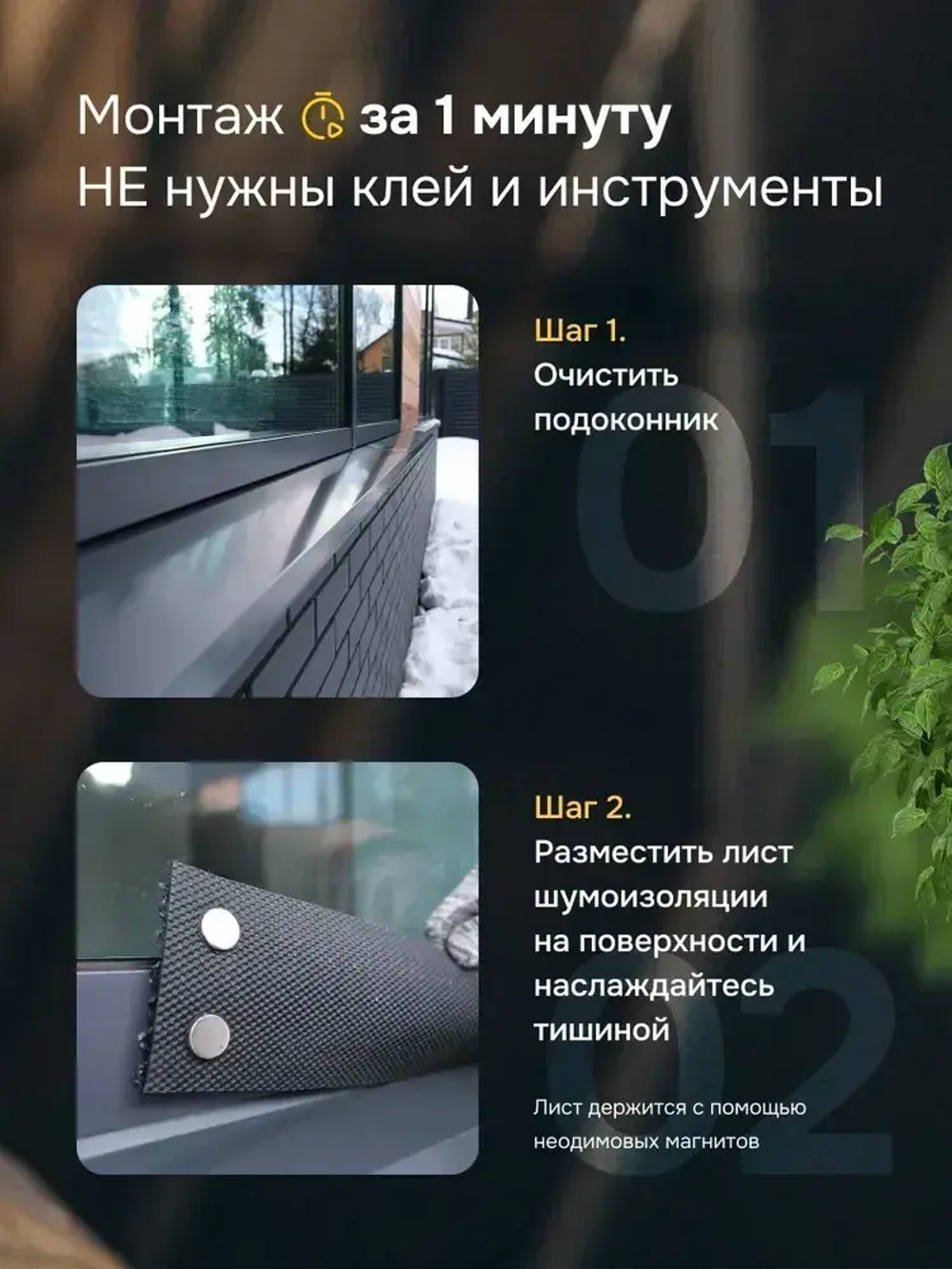 Шумоизоляция для кондиционера S 700*250 АкваНевод-42