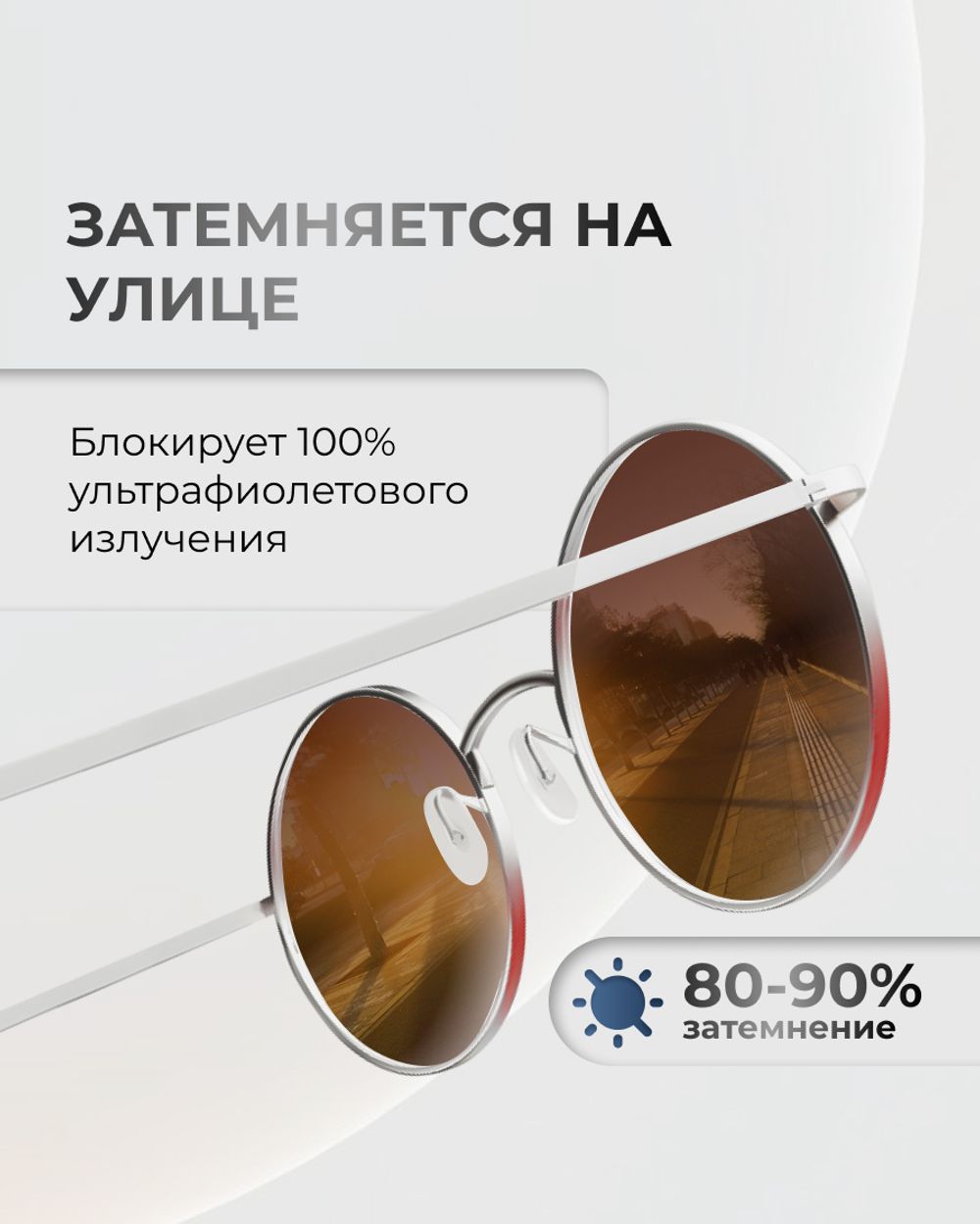 Линза фотохромная IG 1.67 Blue Light Blocker Photo Линза фотохромная IG 1.67 Blue Light Blocker Photo