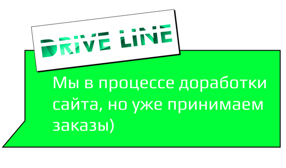 Сайт на стадии доработки