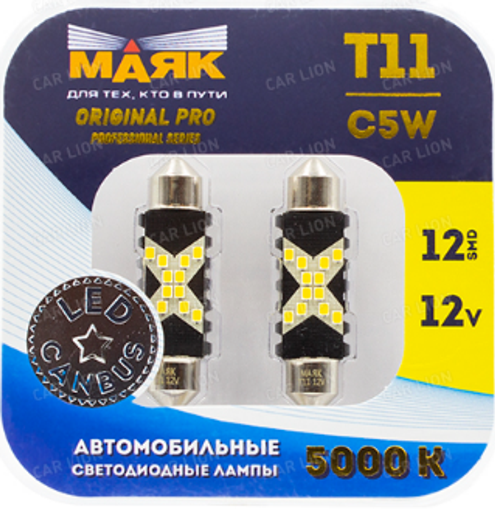 Светодиод 12V T11x41 12SMD 2016 WHITE МАЯК Ganbus 5000K 330LM (салон) (кт2шт) 12T11*41/ORP/CAN07/2BL