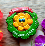 Трафарет детский №1 Выпускник детского сада