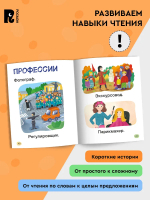 Я Читаю Сам (комплект из 4-х книг)