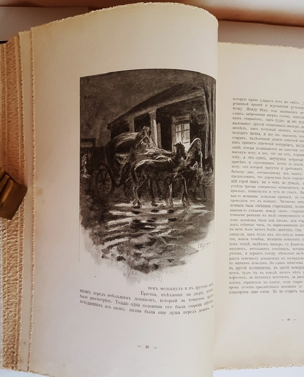 "Похождения Чичикова или мертвые души". Н.В. Гоголь. 1900г. - антикварное издание