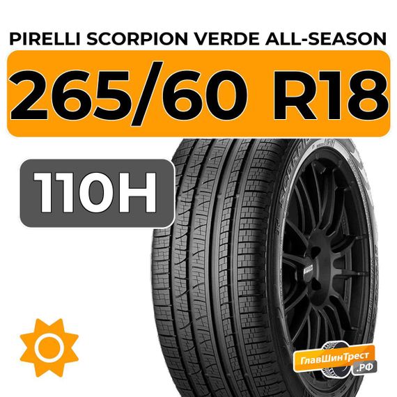 Pirelli Scorpion Verde All-Season 265/60 R18 110H