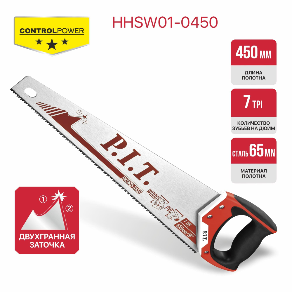 Ножовка по дереву P.I.T. 450 мм, 7 зубов(HHSW01-0450)