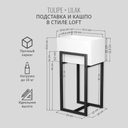 Комплект TULIPE+LILAK loft, коричневый, кашпо для цветов, 37.2х29х5.6 см