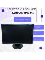 Монитор 20 дюймов