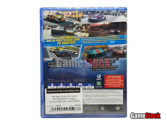 PS4 Gear Club Unlimited 2 Ultimate Edition (Новый, Русские субтитры, CUSA-30856)