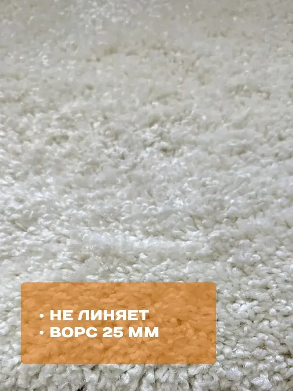 Ковролин на пол Фризе Шегги 01 пушистый и мягкий 2*4 (8 м2) на отрез без оверлока