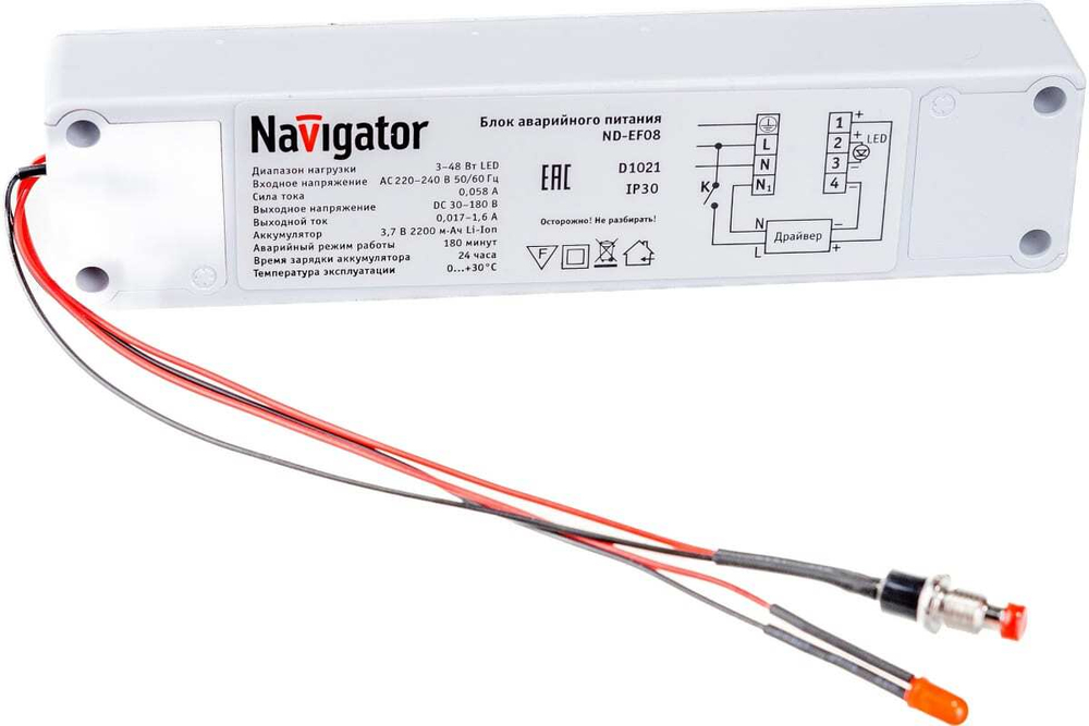 Блок аварийного питания (БАП)  Navigator ND-EF08