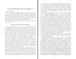 Записки православного адвоката. Федор Макаров
