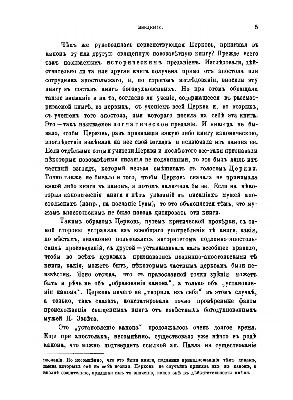 Толковая Библия. Том 8 | А.П. Лопухин