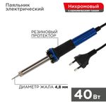 Паяльник долговечное жало, серия МАСТЕР, 40Вт, 230В, блистер REXANT