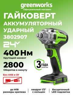 Винтоверты/Гайковерты