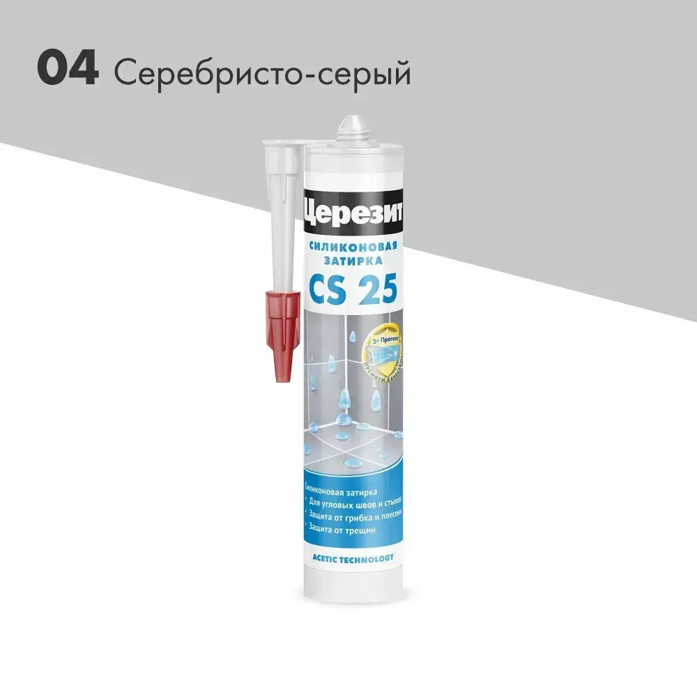 Герметик силиконовый Церезит CS 25/ Серебристо-Серый 04. Cантехнический для ванной (санитарный шовный силикон) 280 мл.