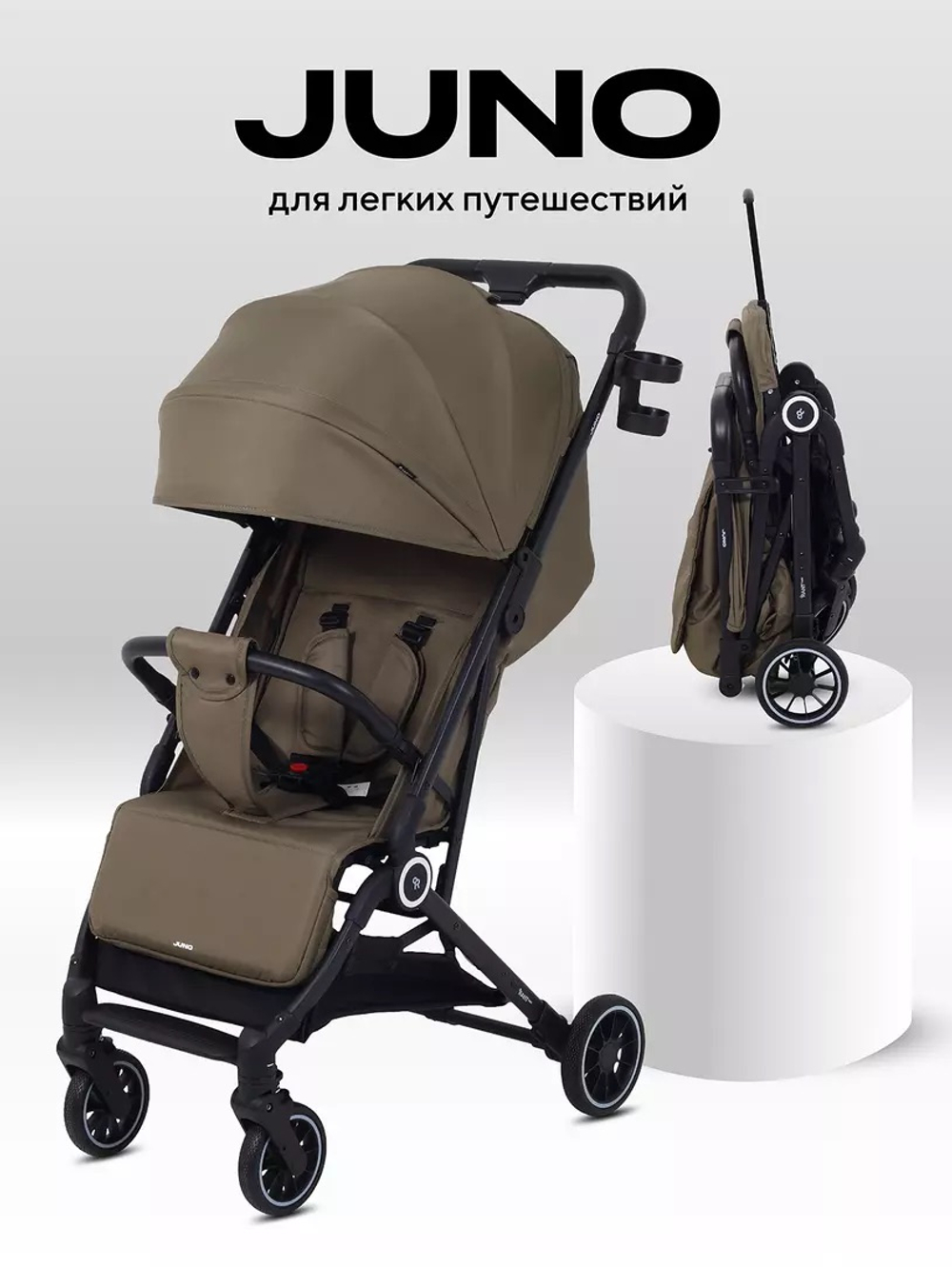 Коляска прогулочная Rant Basic Juno Olive