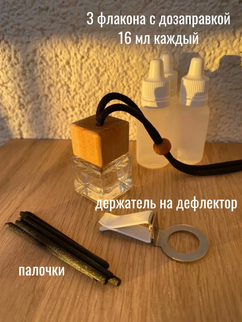 Ароматизатор в машину набор мужской ()