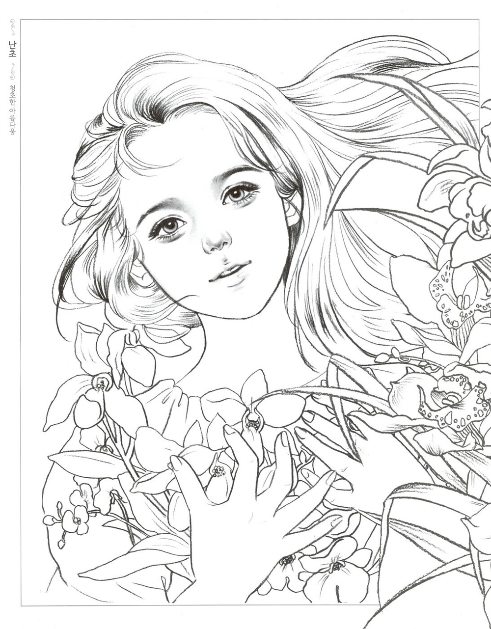 Poetry and girl. Coloring book