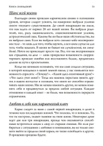 Книга сновидений. Символы для самопознания