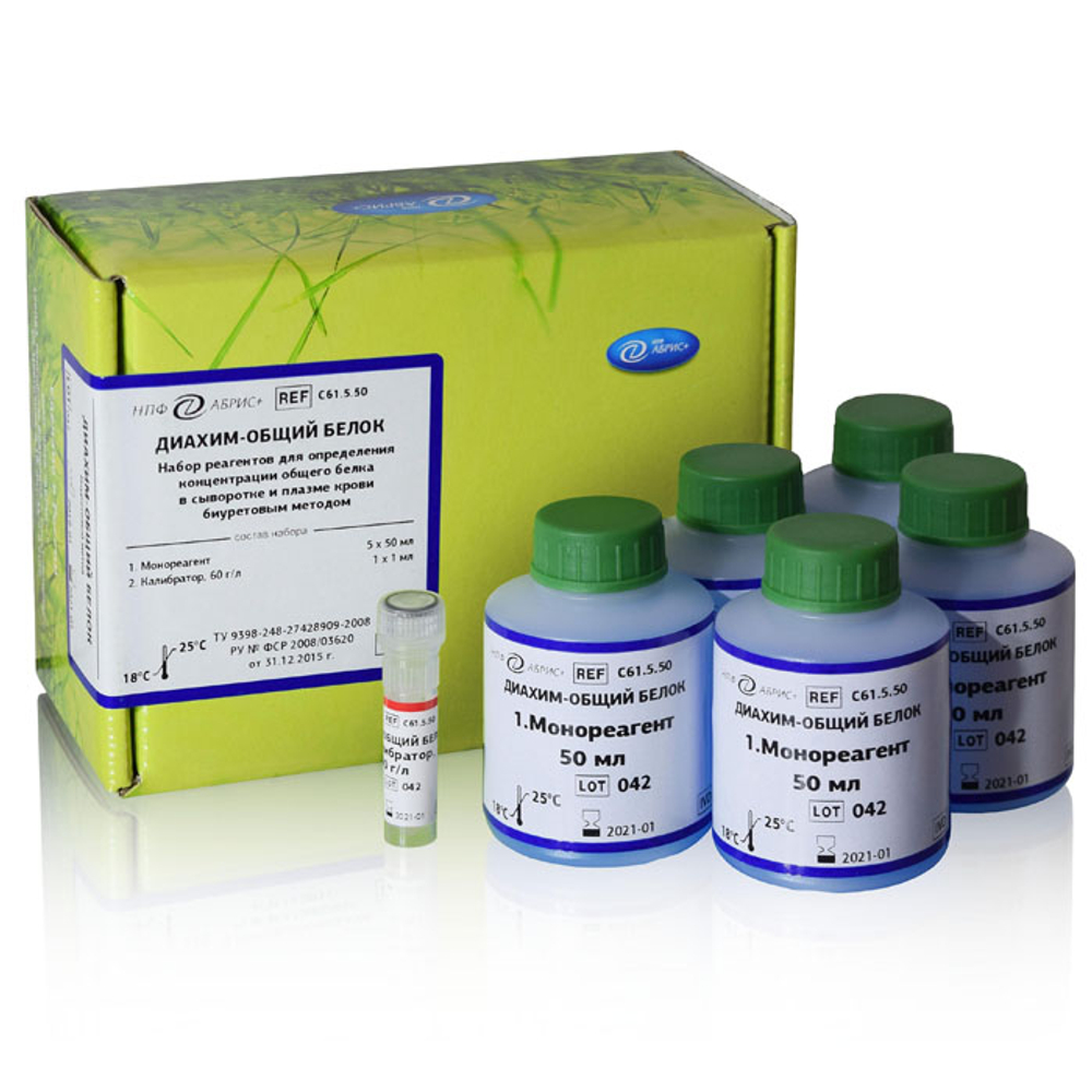 Общий белок, (биуретовый м-д), Абрис, 5х50мл, С61.5.50, 1уп.