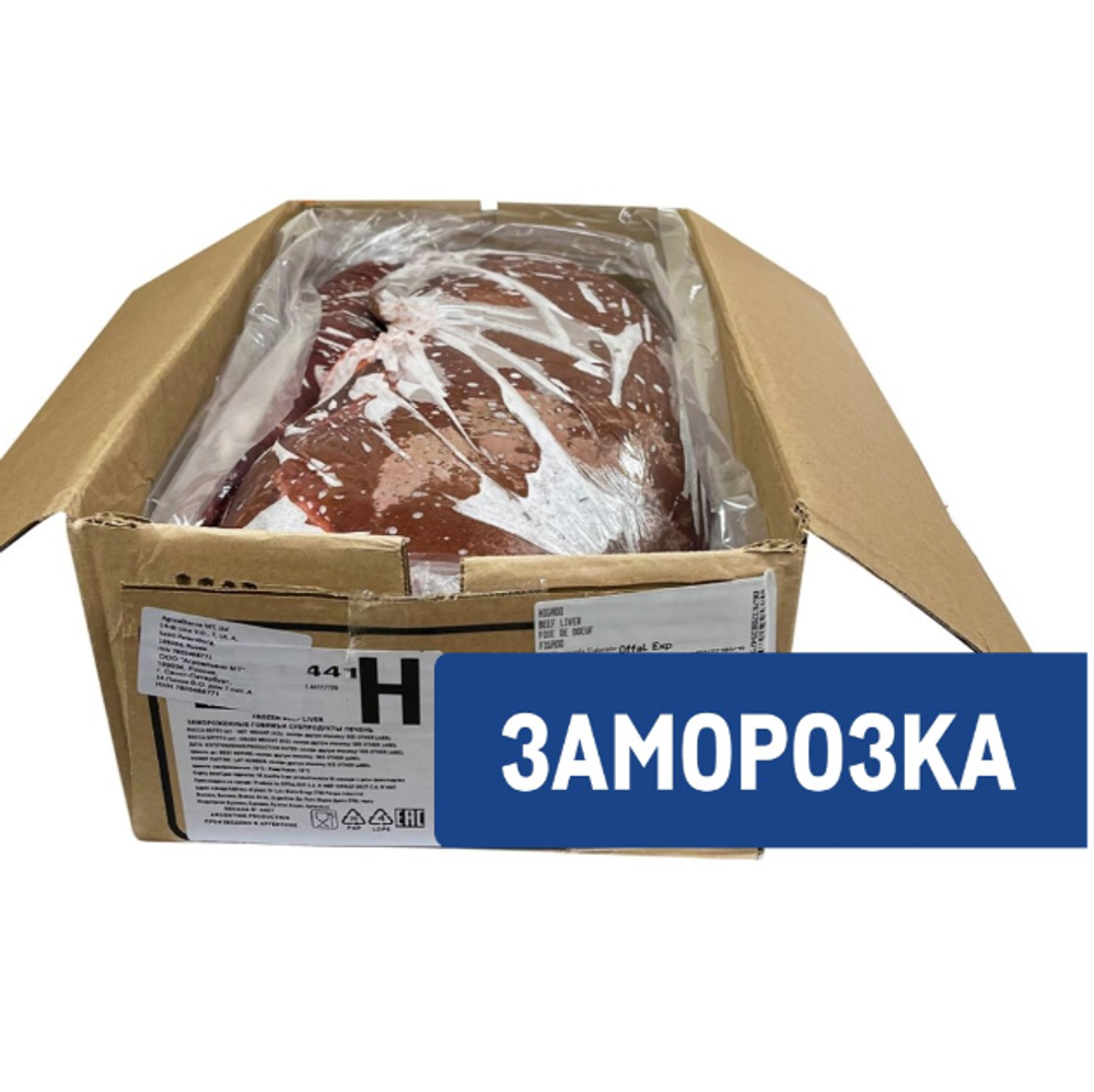 Печень говяжья (фас) ~6кг (OFFAL Аргентина)