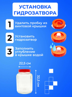 Банка "Premiere" стеклянная 9 л с крышкой, гидрозатвором и тканевым ремнем - 2 шт.