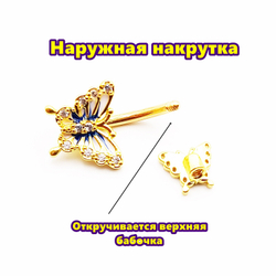 Украшение для пирсинга пупка "Бабочки". Медицинская сталь, золотистое
