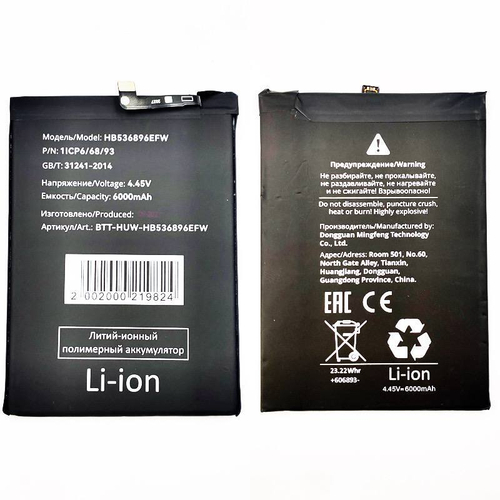 Аккумулятор для Huawei Nova Y70/Y70 Plus HB536896EFW
