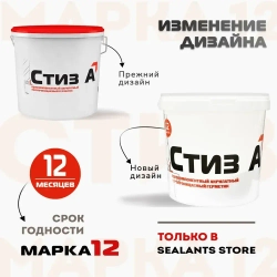 Герметик СТИЗ А, 3 кг, белый, для установки окон, Паропроницаемый