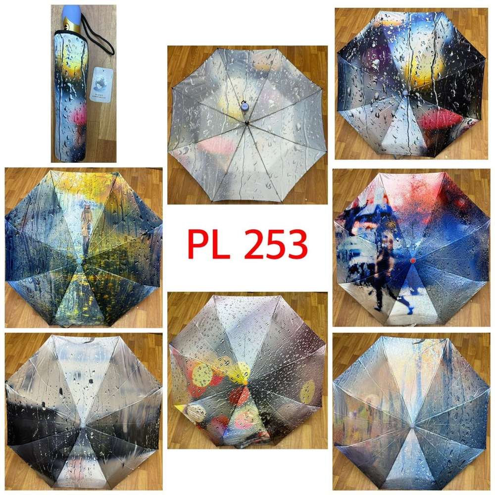 Зонт PL 253