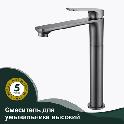 Смеситель для умывальника высокий SPLENKA S30.15.09