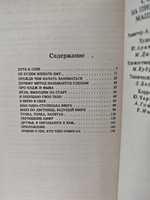 Соло на пишущей машинке