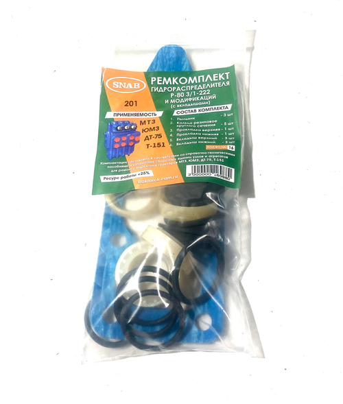 Ремкомплект гидрораспределителя Р80-3/1-222,-444 (МТЗ, ЮМЗ, Т-40,, ДТ-75) с пласт. вкладышами