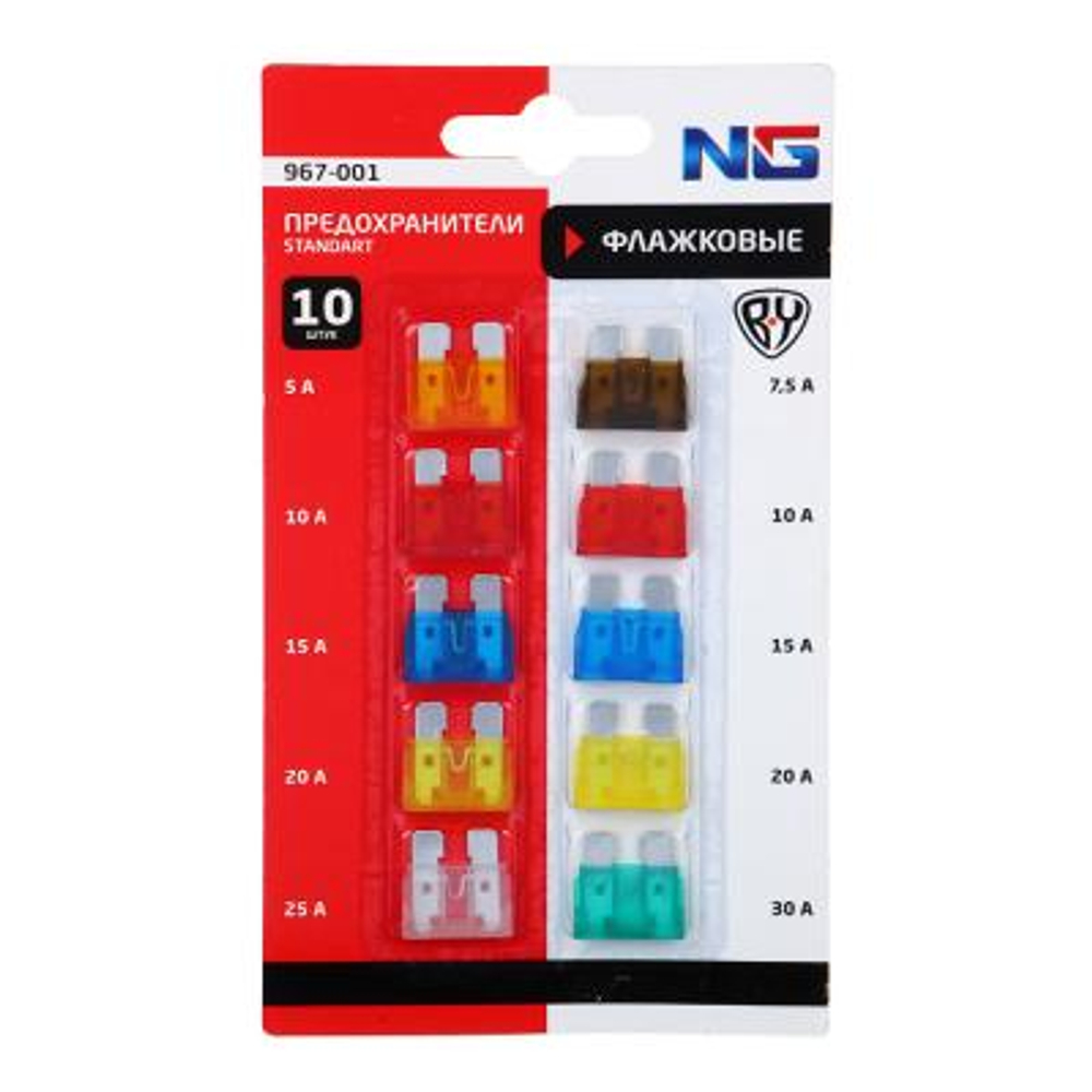 Набор предохранителей флажковых 5-30А, 10 штук