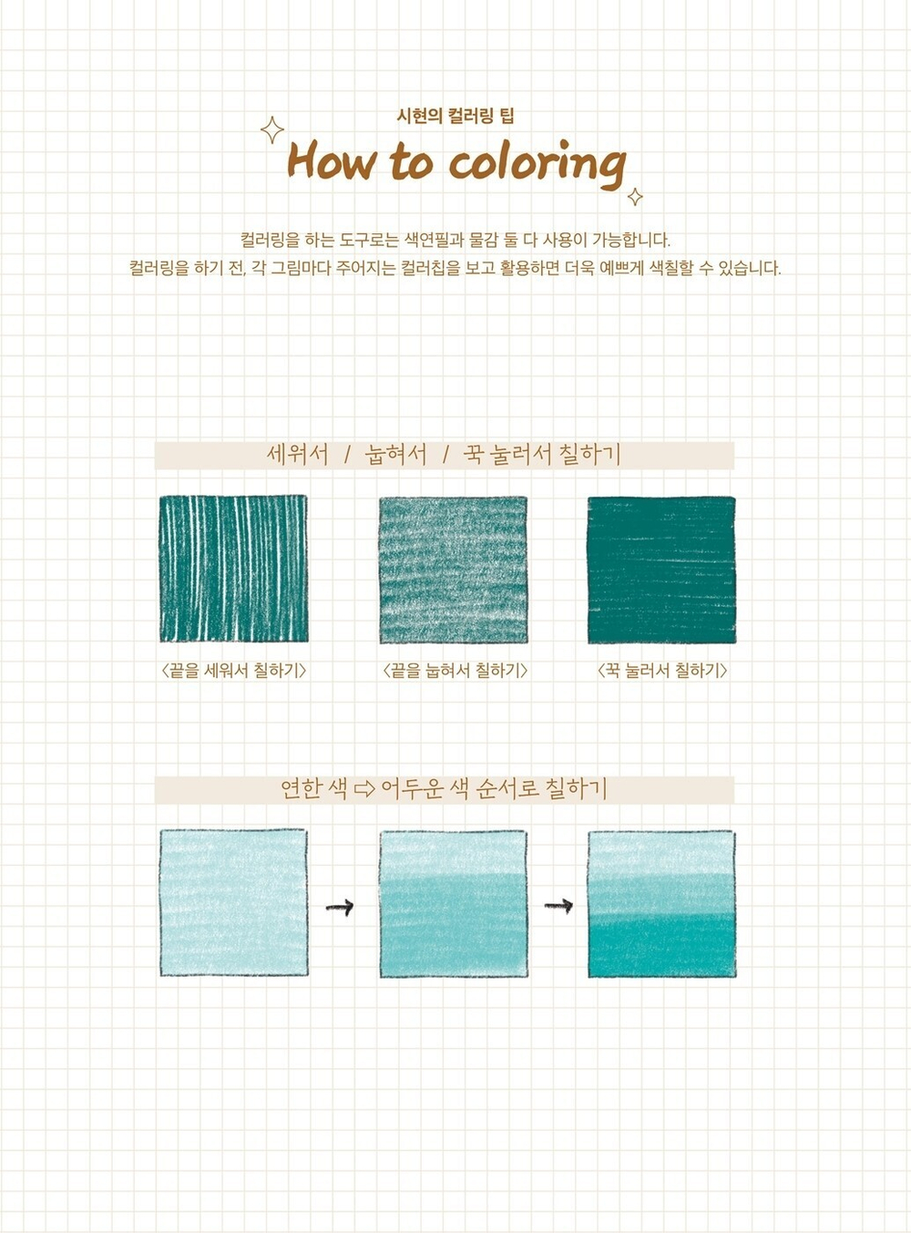 Picturesque day of Vision. Coloring Book