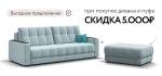 Диван Босс Про Велюр Монолит аква — стильный прямой диван для комфортного отдыха и сна