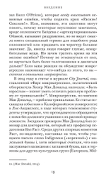 Этика микроагрессии