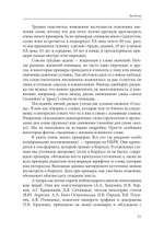 Два века в двадцати словах