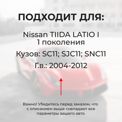 Ремкомплект (втулки) петель дверей Nissan TIIDA LATIO (I) С11 (1 петля, RPD1-1) 2004-2012