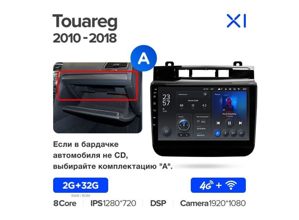 Магнитола Teyes X1 2-32 Wi-Fi + 4G Volkswagen Touareg FL NF 2010 — 2018 9.0&quot; (A)
