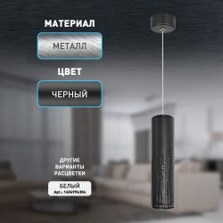 Светильник подвесной (подвес) ЭРА PL26 BK MR16 GU10 потолочный цилиндр черный