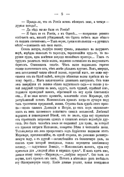 Лазурный край | Немирович-Данченко Василий Иванович