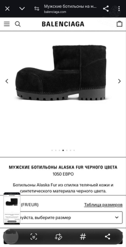 Ботинки Balenciaga