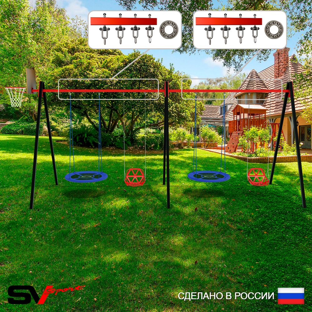 Уличные качели Sv Sport Maxi х 2 УК317.2КП4 (6.0м/Щит баскет/Гнездо Оксф. 100см 2шт/Со спинкой 2шт/Подвесы на подш 4к)